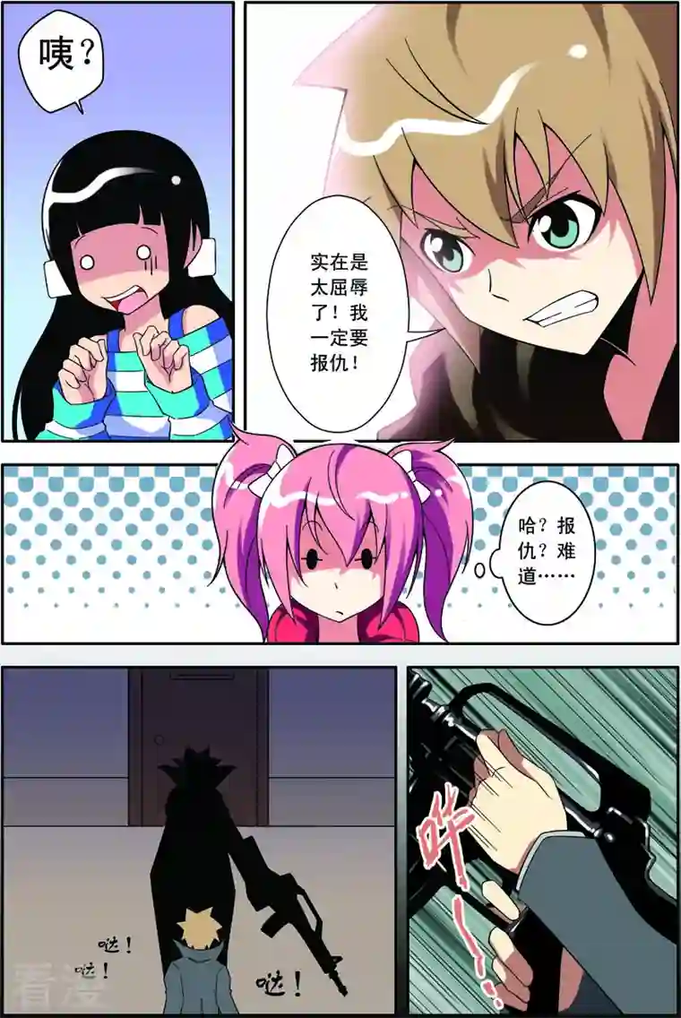 紫阳花之夏第20话