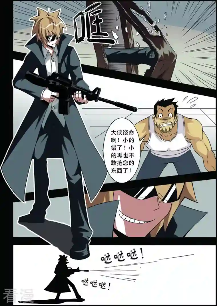 紫阳花之夏第20话