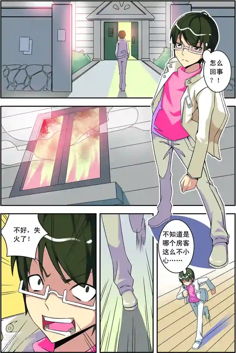 紫阳花之夏第20话