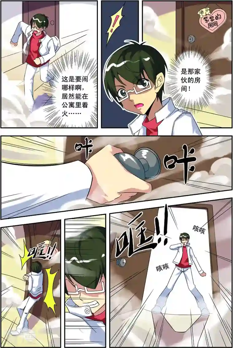 紫阳花之夏第20话