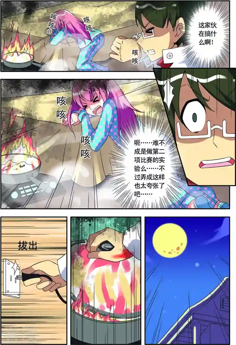 紫阳花之夏第20话