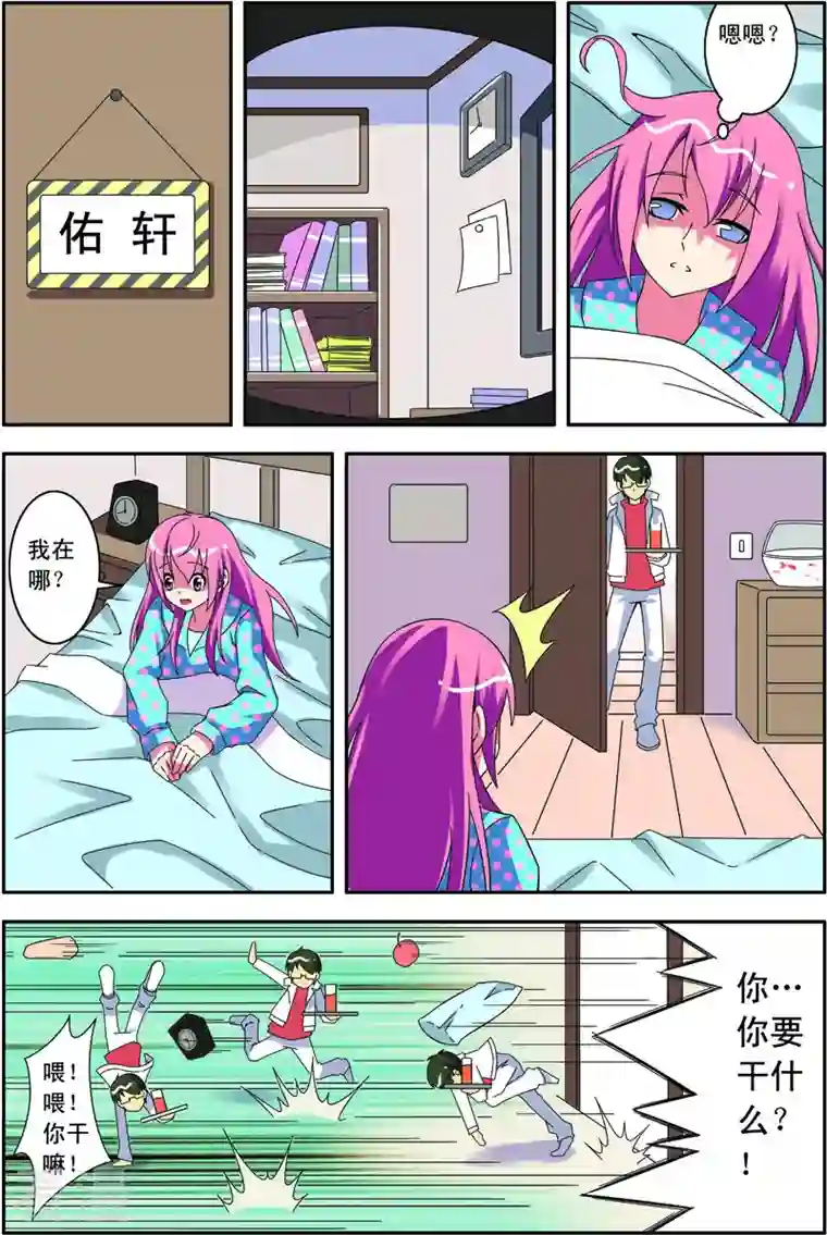 紫阳花之夏第20话