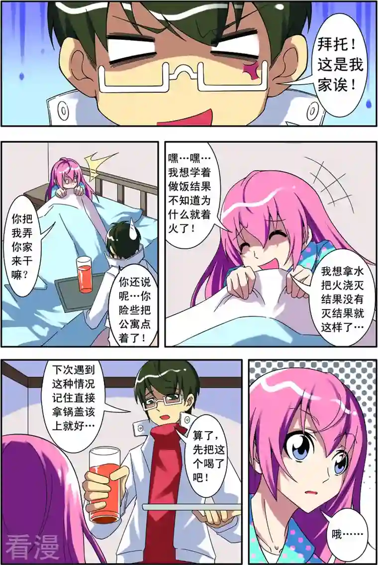 紫阳花之夏第20话