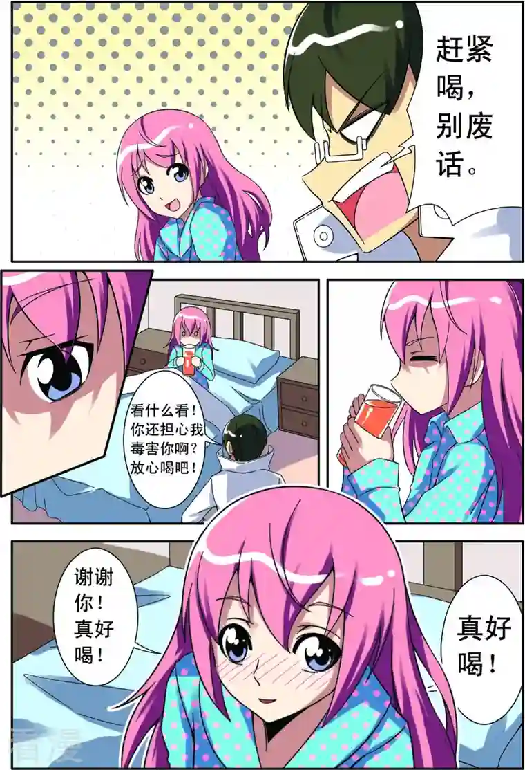 紫阳花之夏第21话