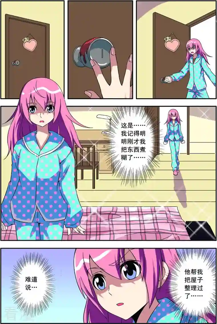 紫阳花之夏第21话