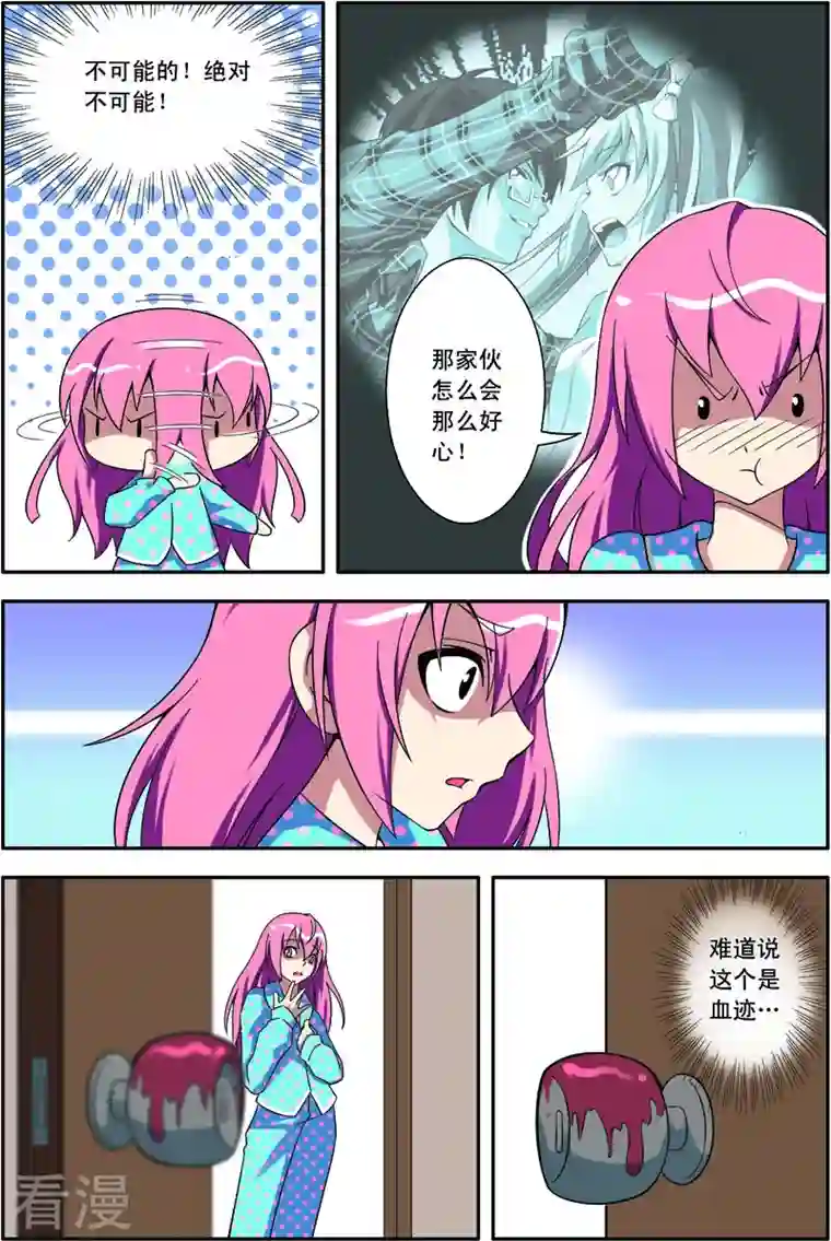 紫阳花之夏第21话