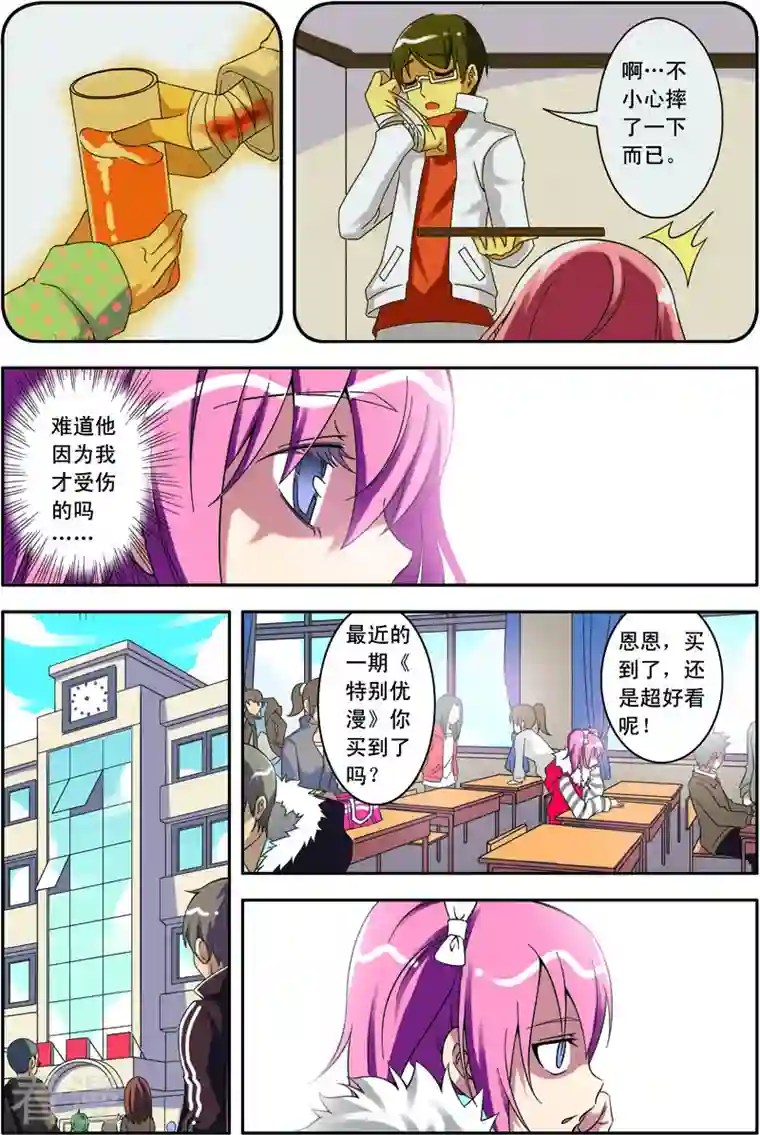 紫阳花之夏第21话