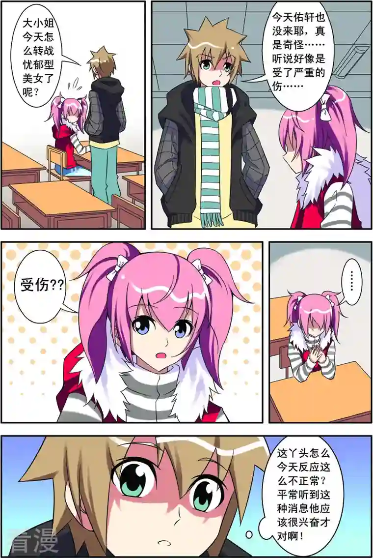 紫阳花之夏第21话