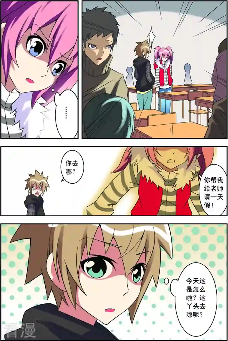 紫阳花之夏第21话