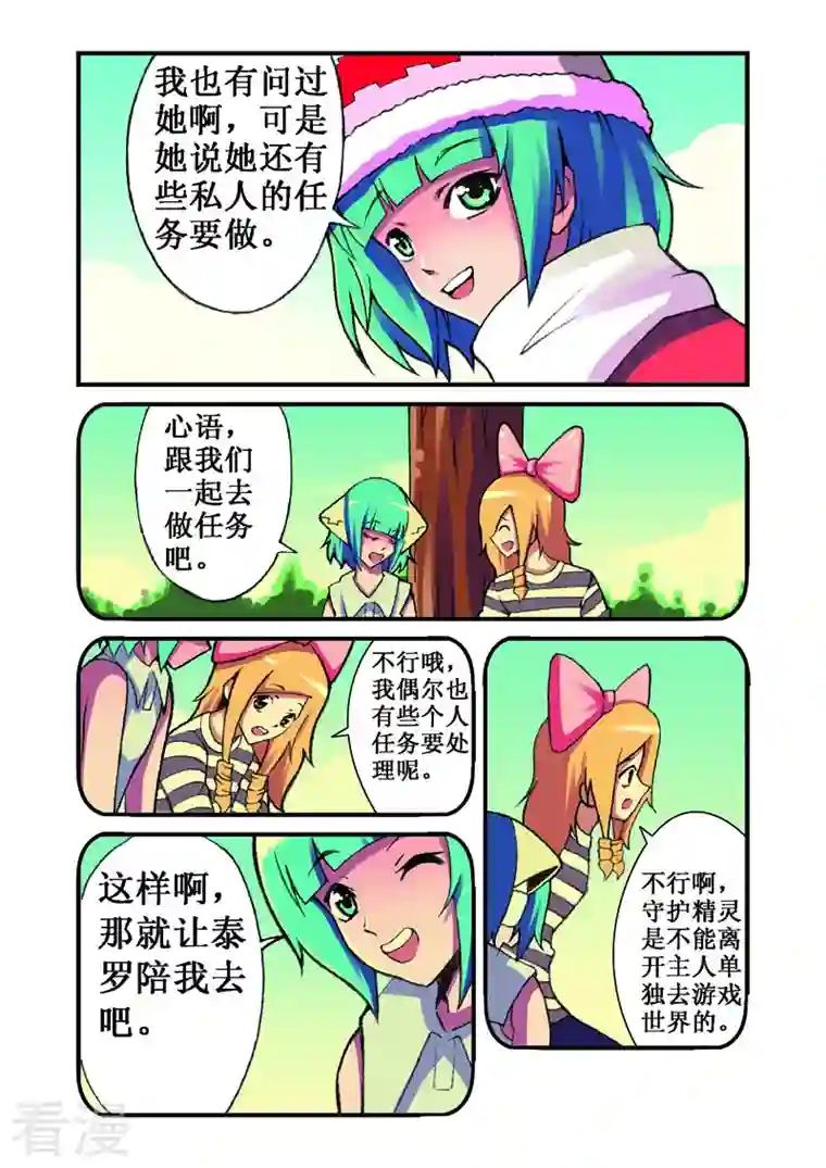 幻月轮舞曲第20话