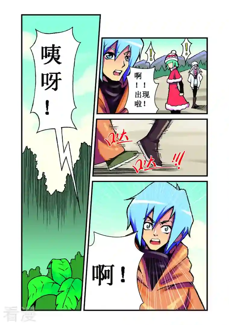 幻月轮舞曲第20话