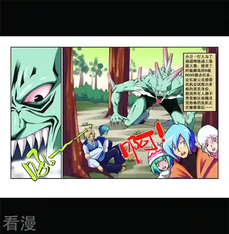 幻月轮舞曲第20话