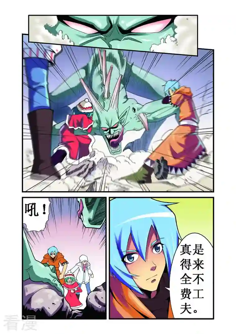 幻月轮舞曲第20话