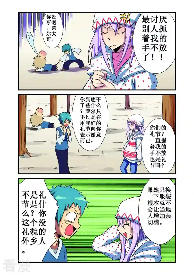 幻月轮舞曲第22话