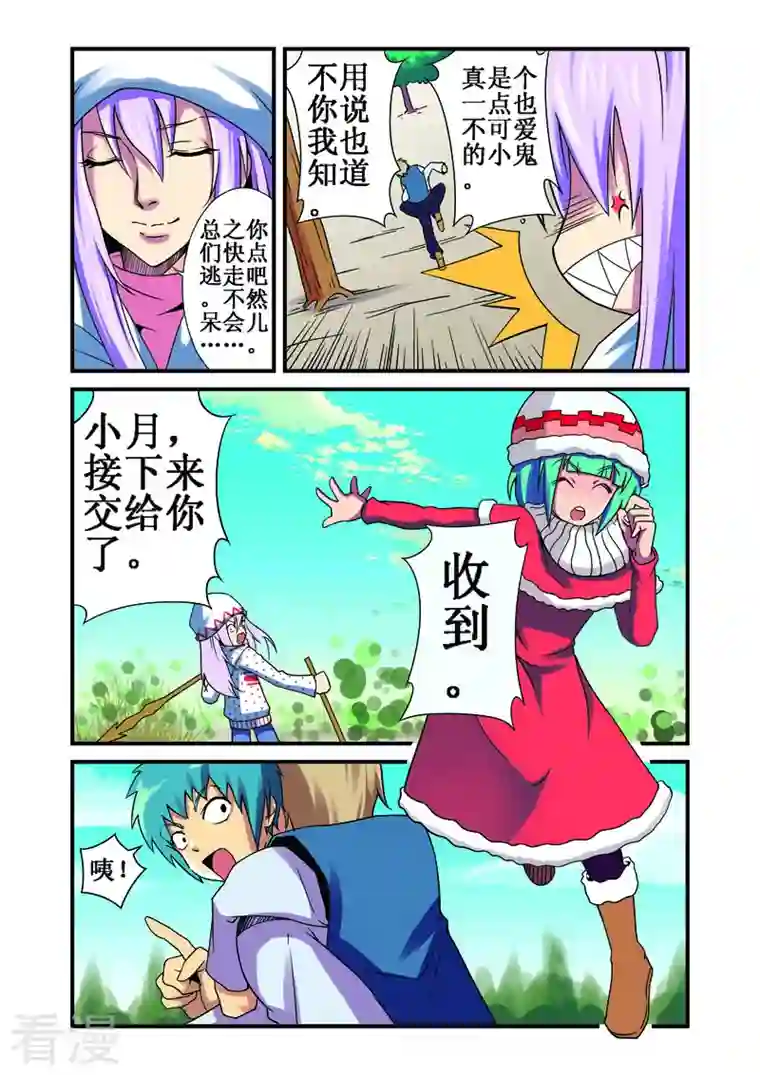 幻月轮舞曲第22话