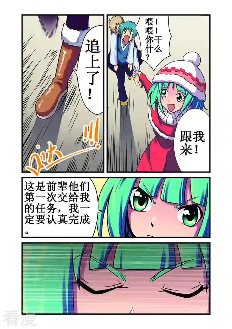 幻月轮舞曲第22话