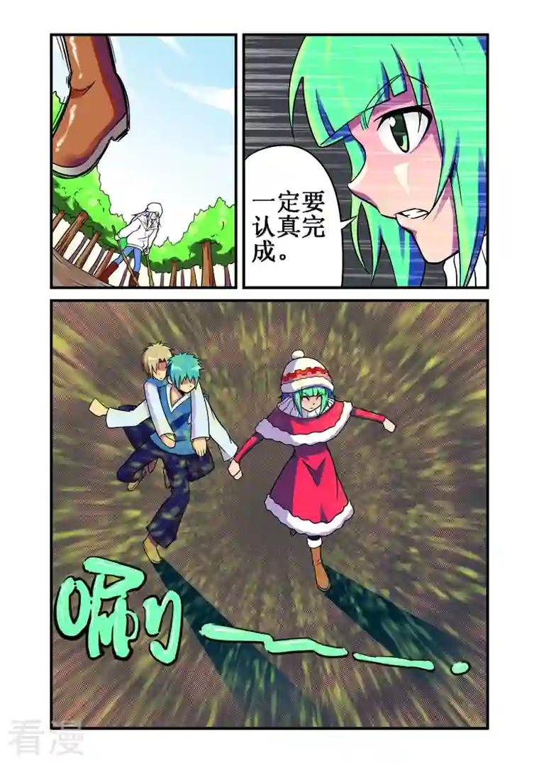 幻月轮舞曲第22话