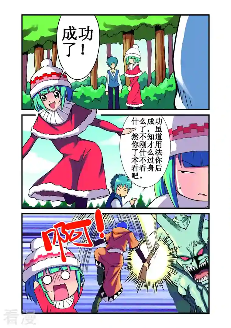 幻月轮舞曲第22话