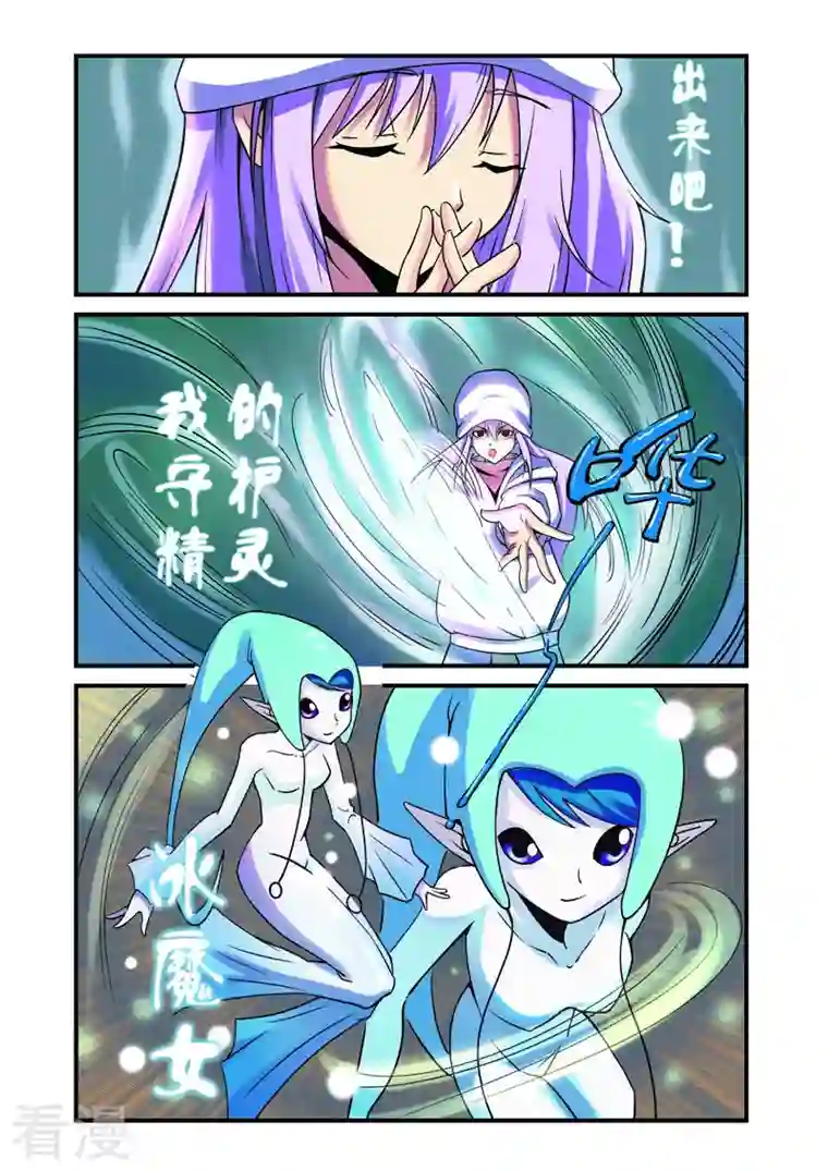 幻月轮舞曲第23话