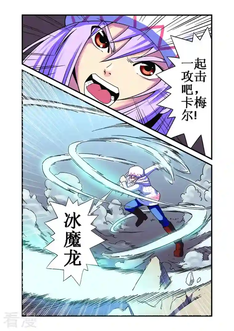 幻月轮舞曲第23话