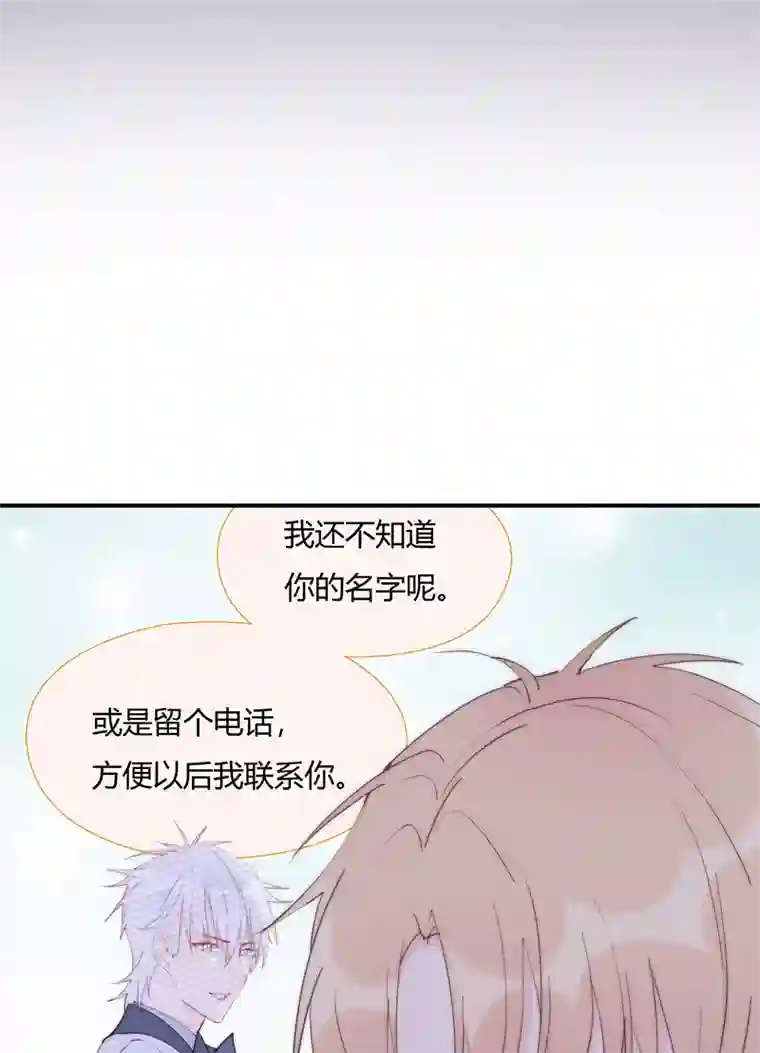 灰姑娘的陷阱第29回 他可能喜欢我