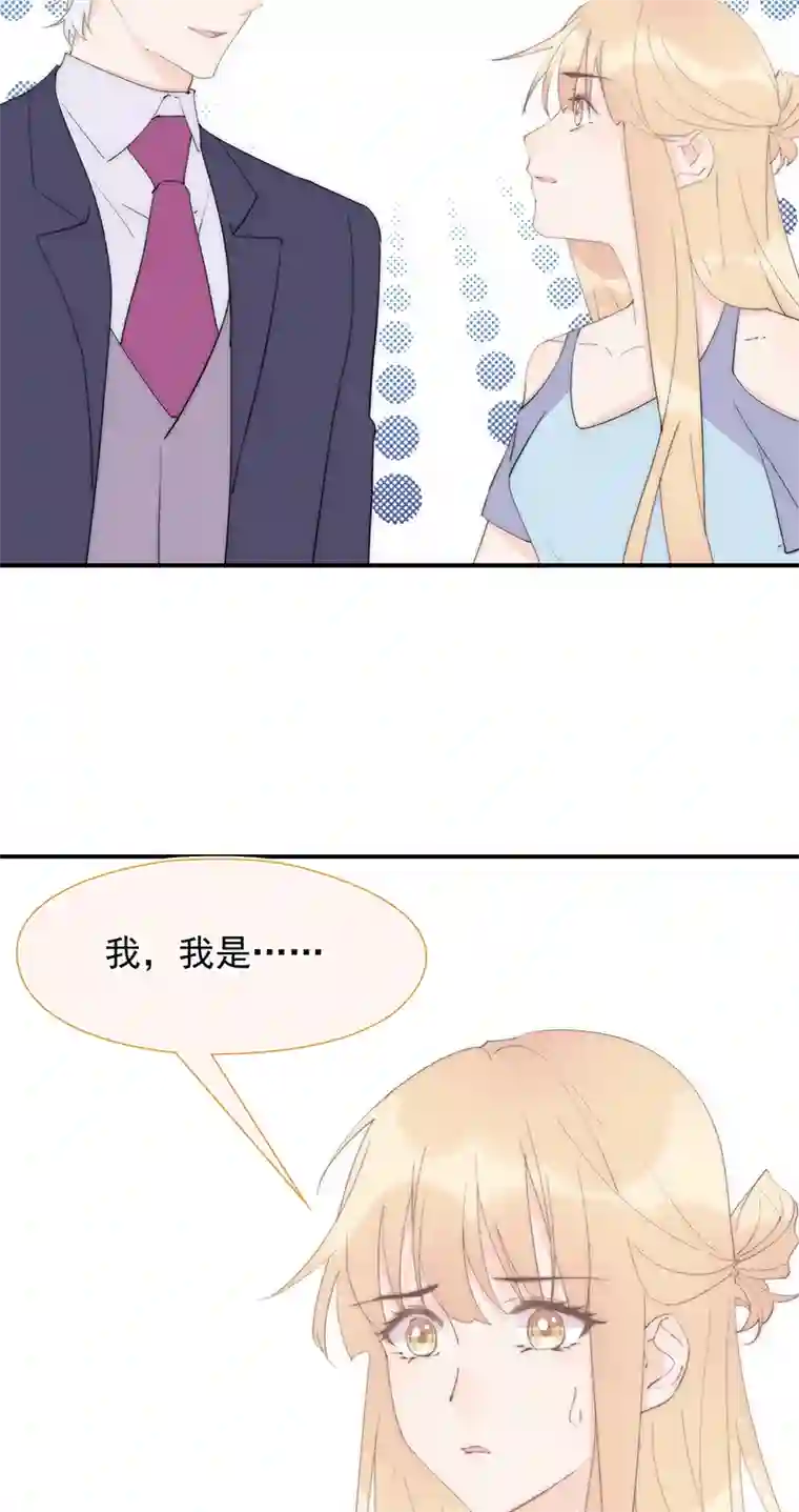 灰姑娘的陷阱第29回 他可能喜欢我