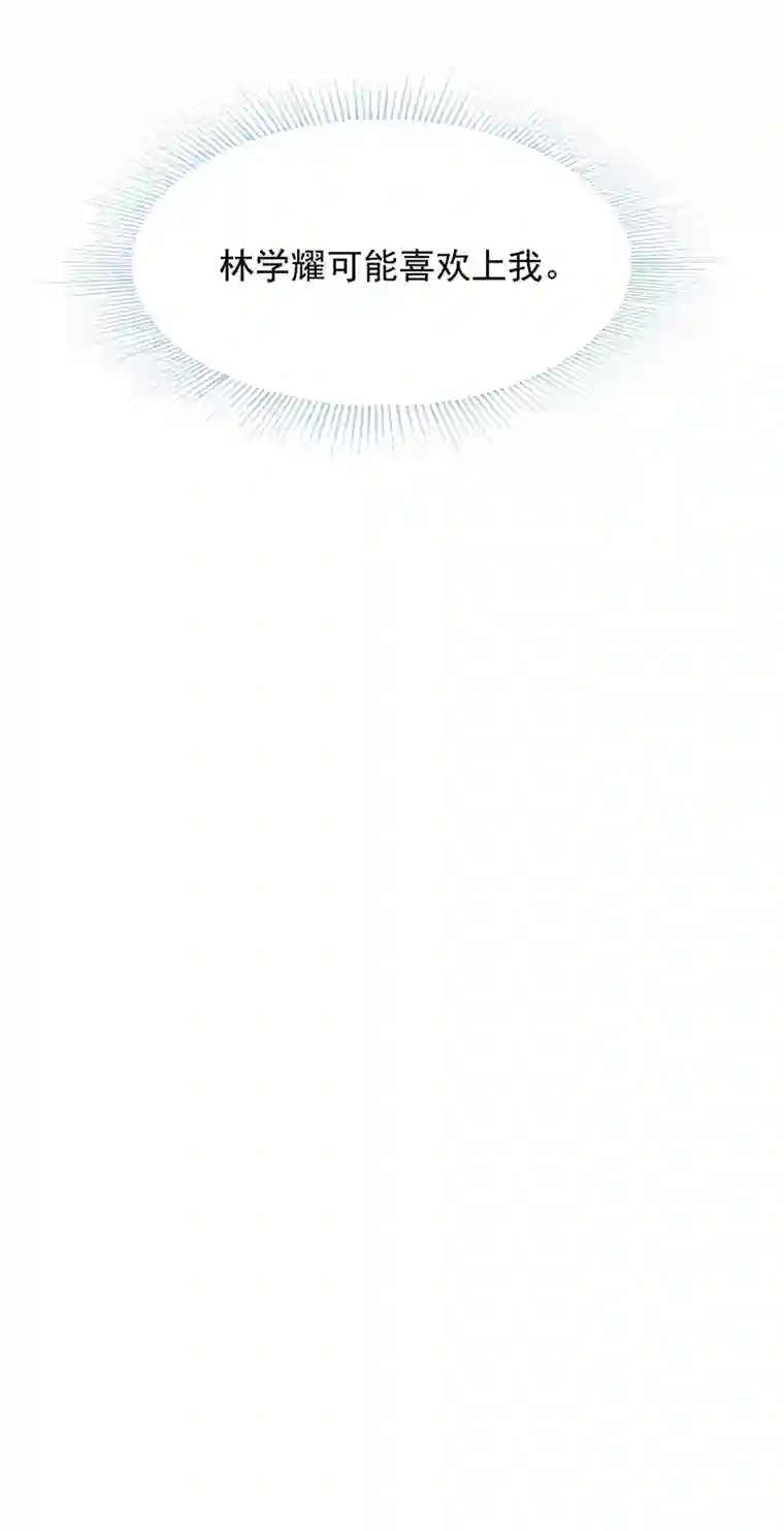 灰姑娘的陷阱第29回 他可能喜欢我