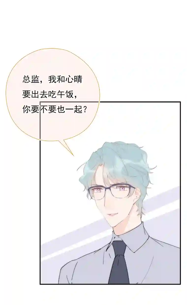 灰姑娘的陷阱第30回 我不会背叛他