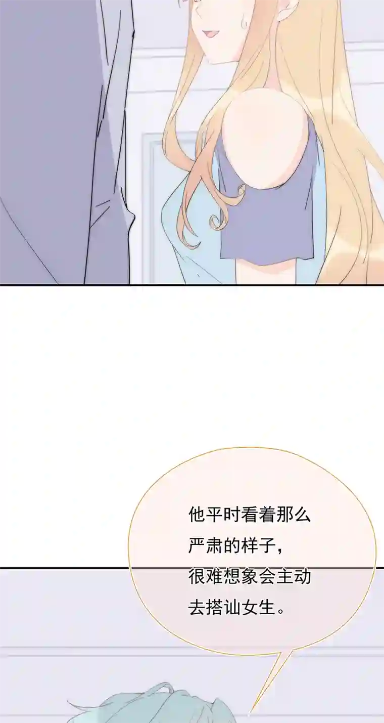 灰姑娘的陷阱第30回 我不会背叛他