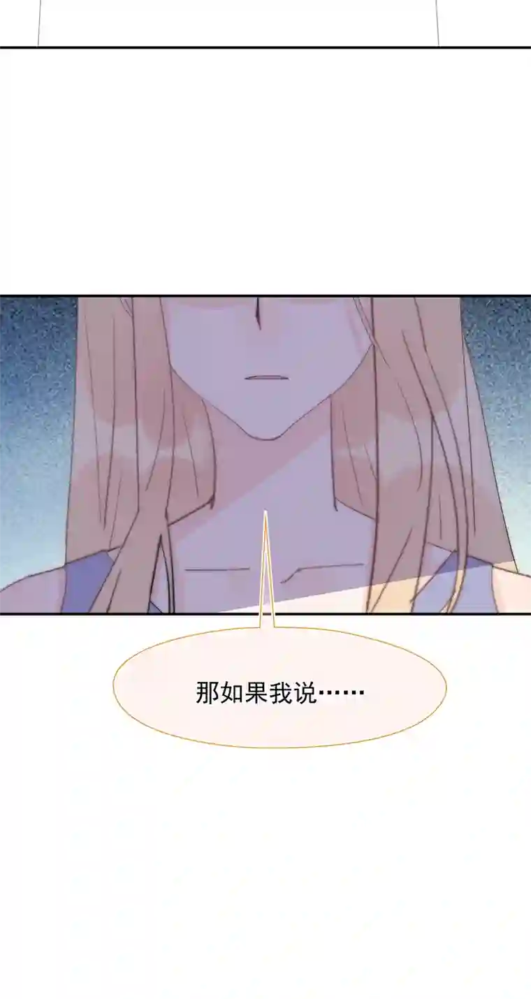 灰姑娘的陷阱第30回 我不会背叛他