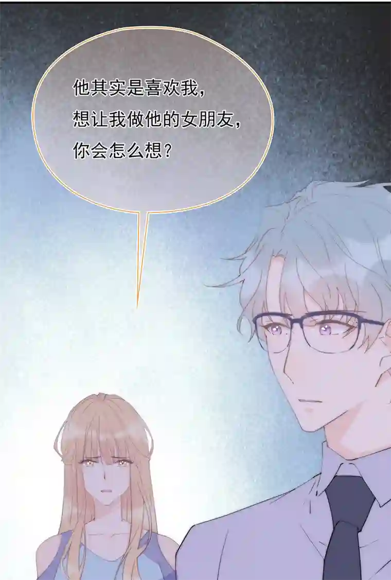 灰姑娘的陷阱第30回 我不会背叛他