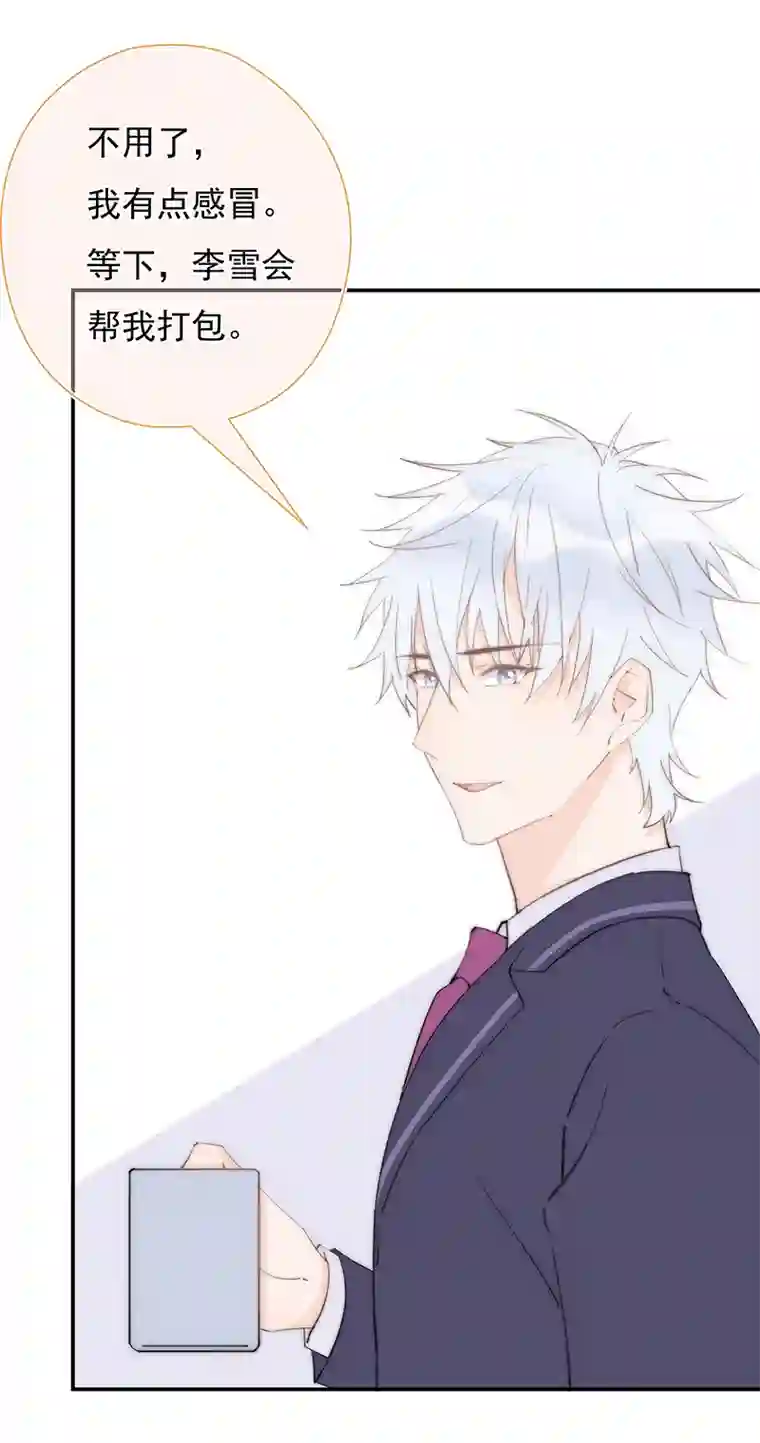 灰姑娘的陷阱第30回 我不会背叛他