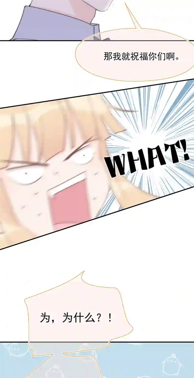 灰姑娘的陷阱第30回 我不会背叛他