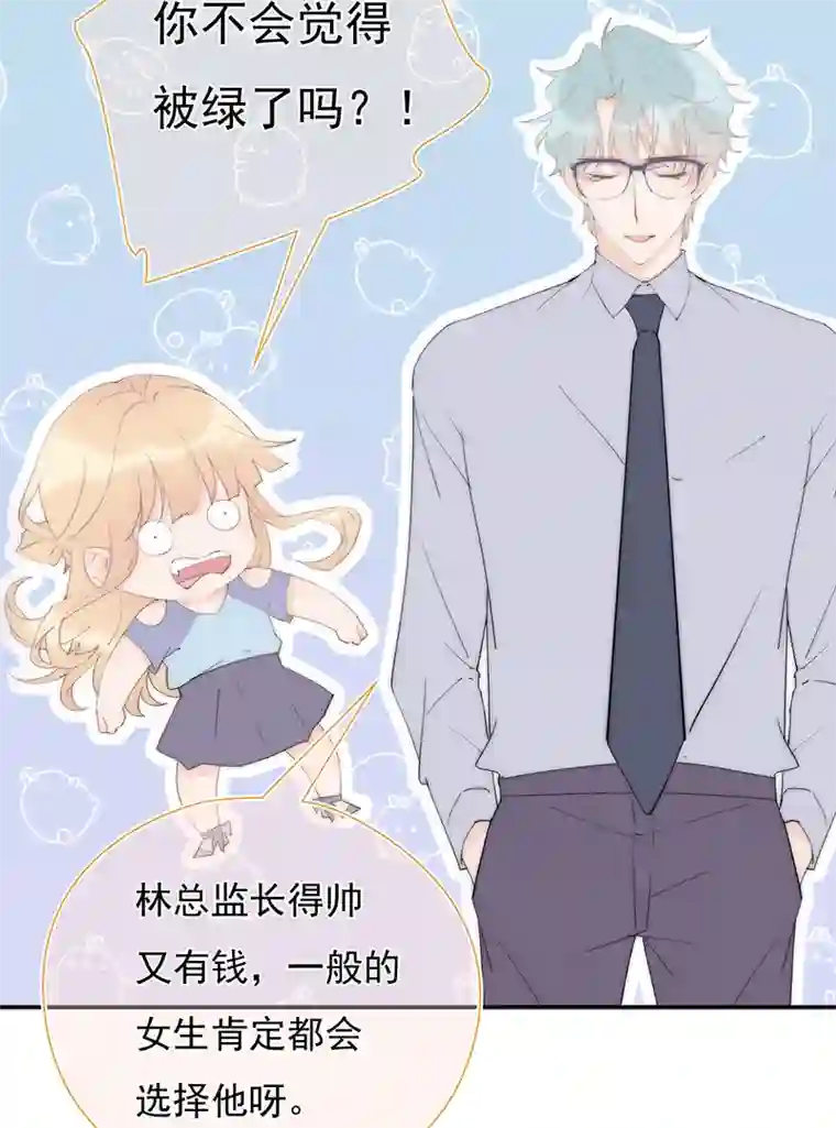 灰姑娘的陷阱第30回 我不会背叛他