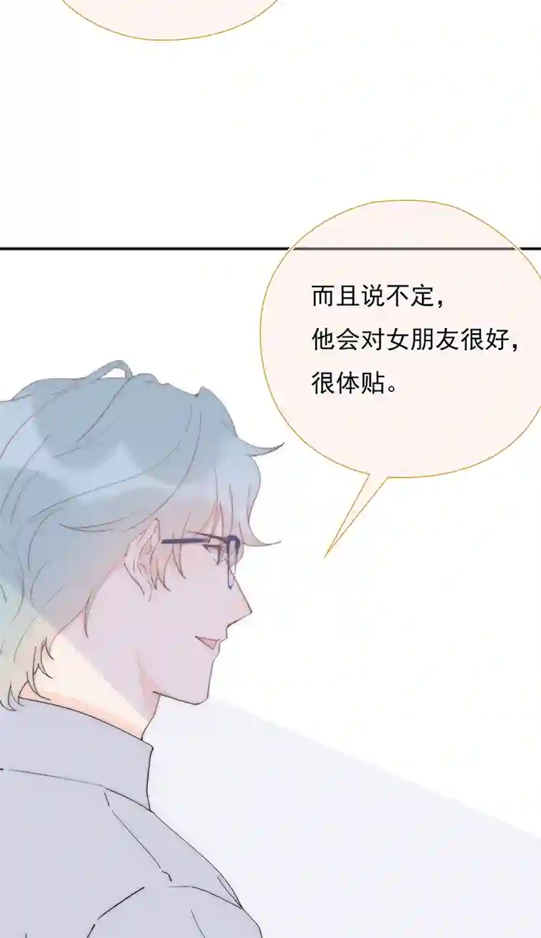 灰姑娘的陷阱第30回 我不会背叛他