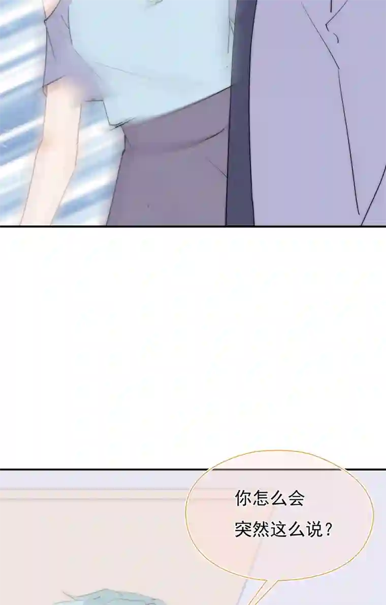 灰姑娘的陷阱第30回 我不会背叛他