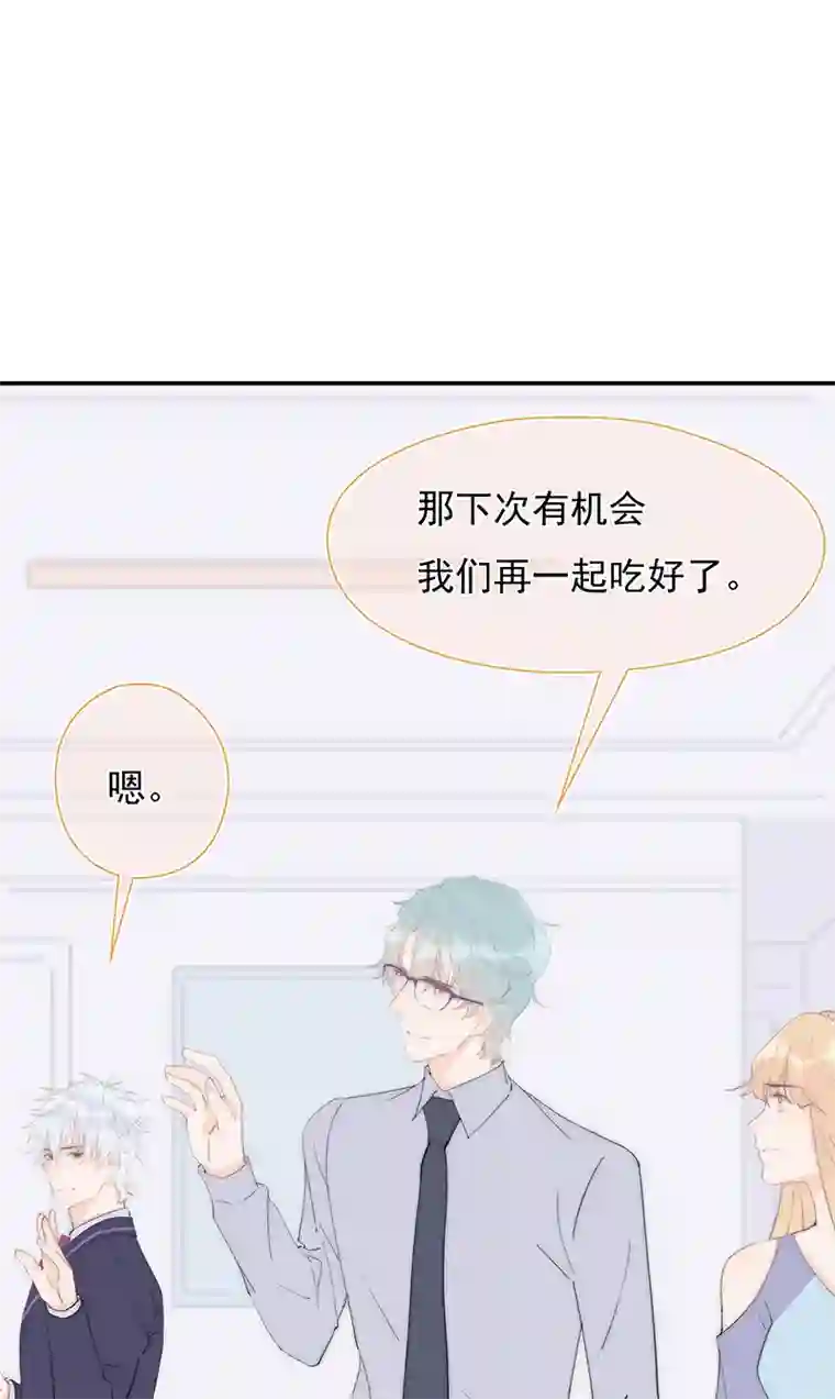 灰姑娘的陷阱第30回 我不会背叛他