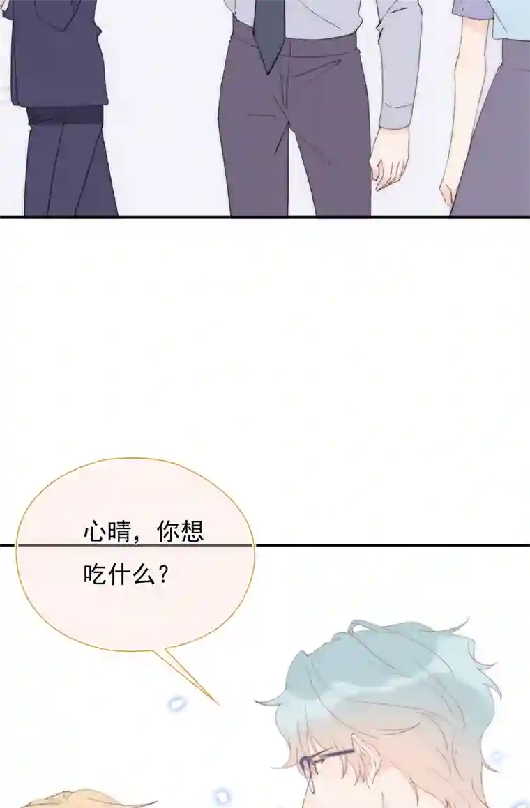 灰姑娘的陷阱第30回 我不会背叛他