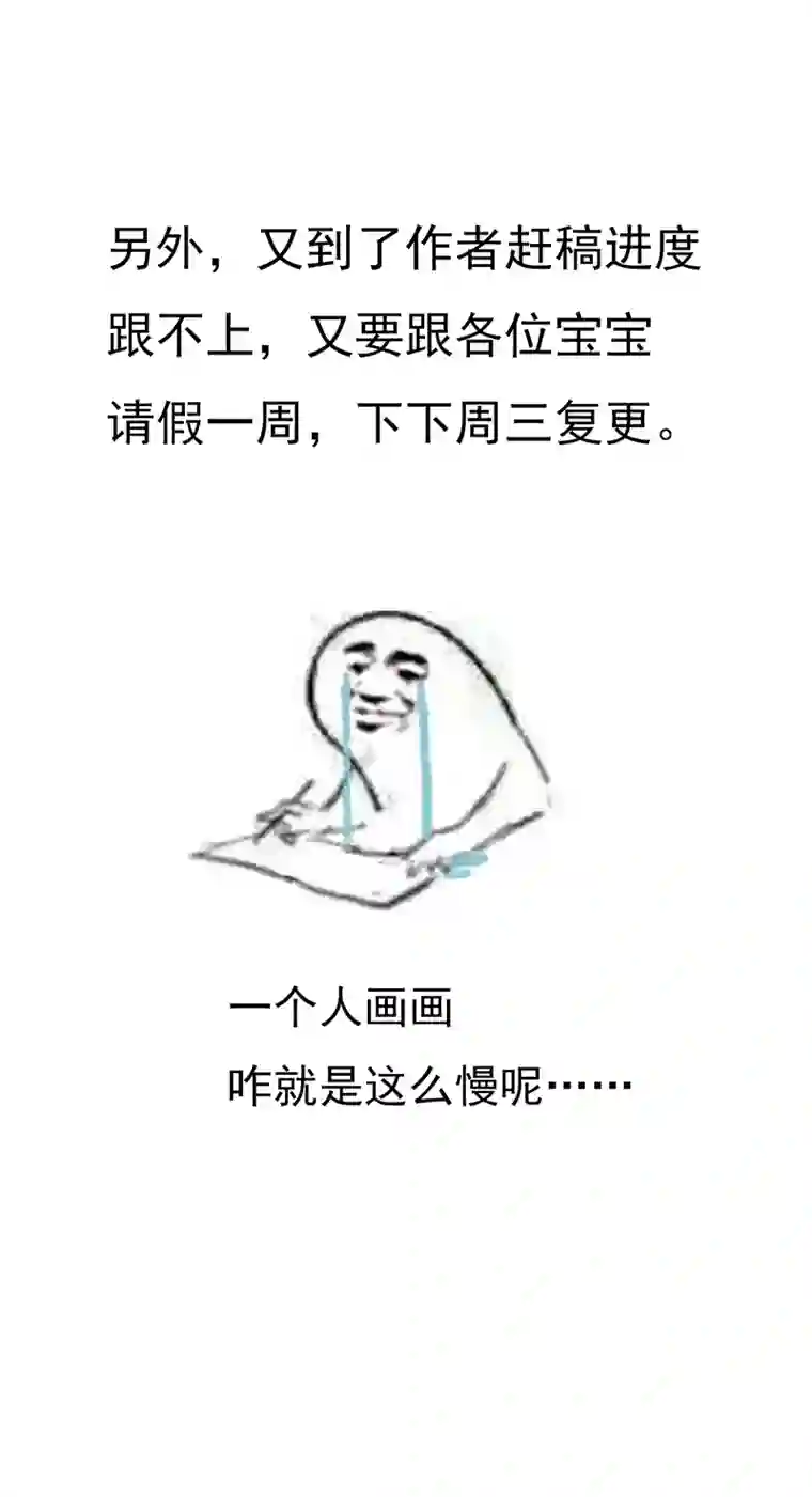 灰姑娘的陷阱第30回 我不会背叛他