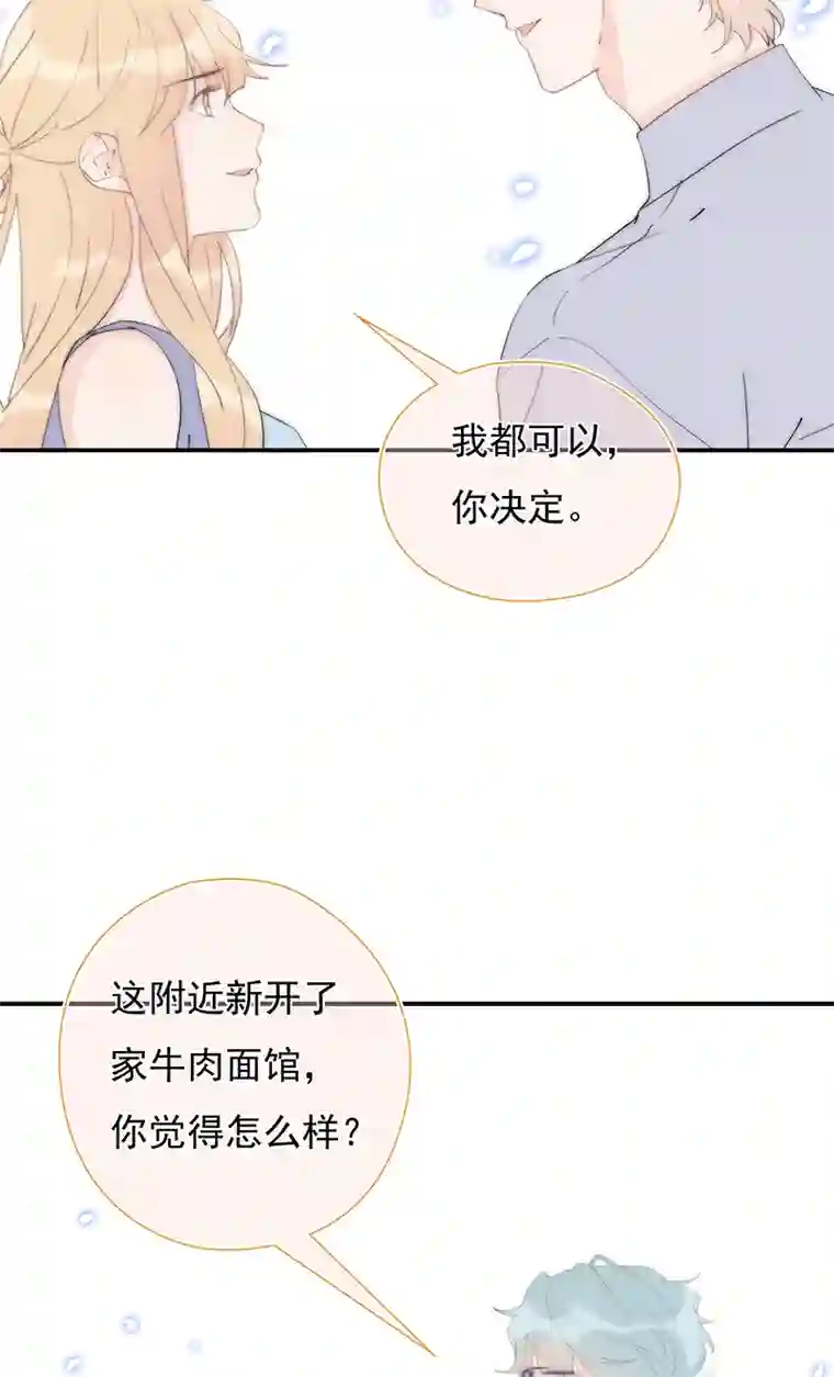 灰姑娘的陷阱第30回 我不会背叛他