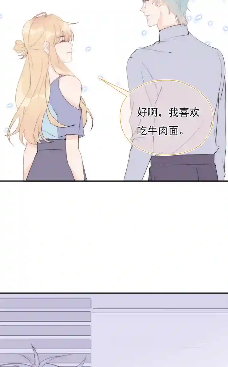 灰姑娘的陷阱第30回 我不会背叛他