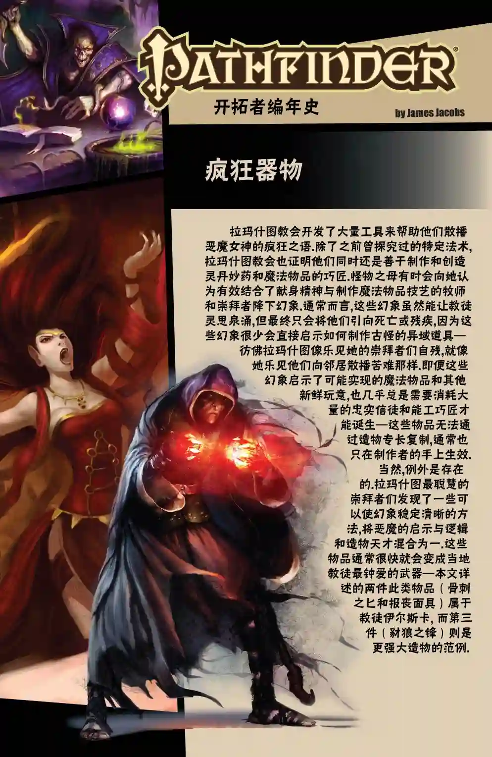 开拓者第12卷