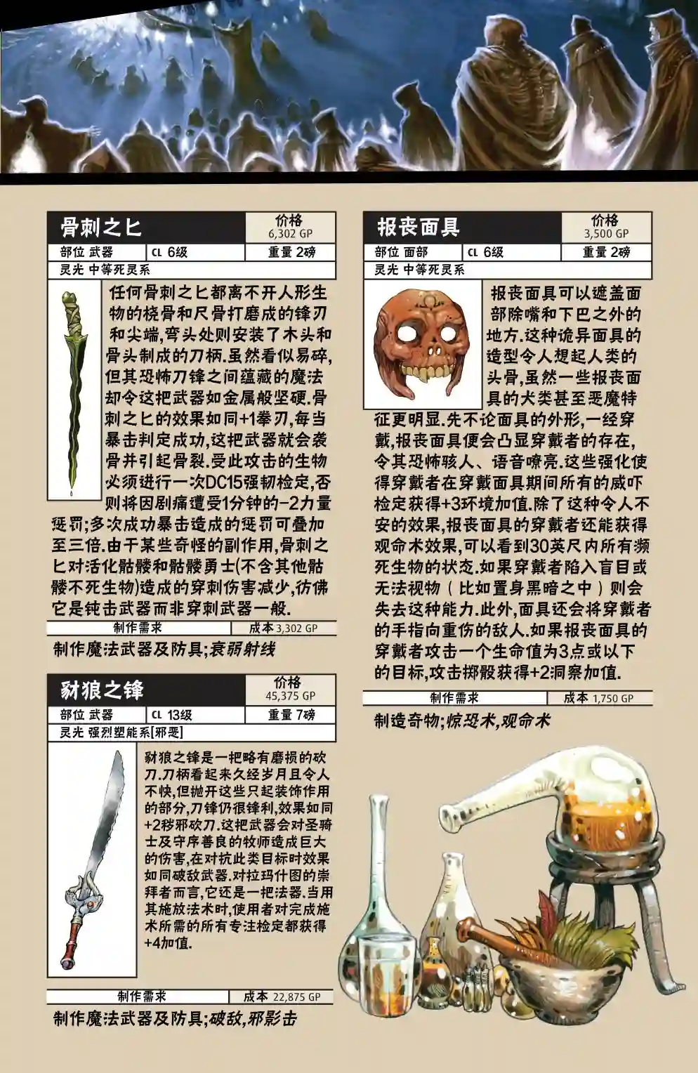 开拓者第12卷