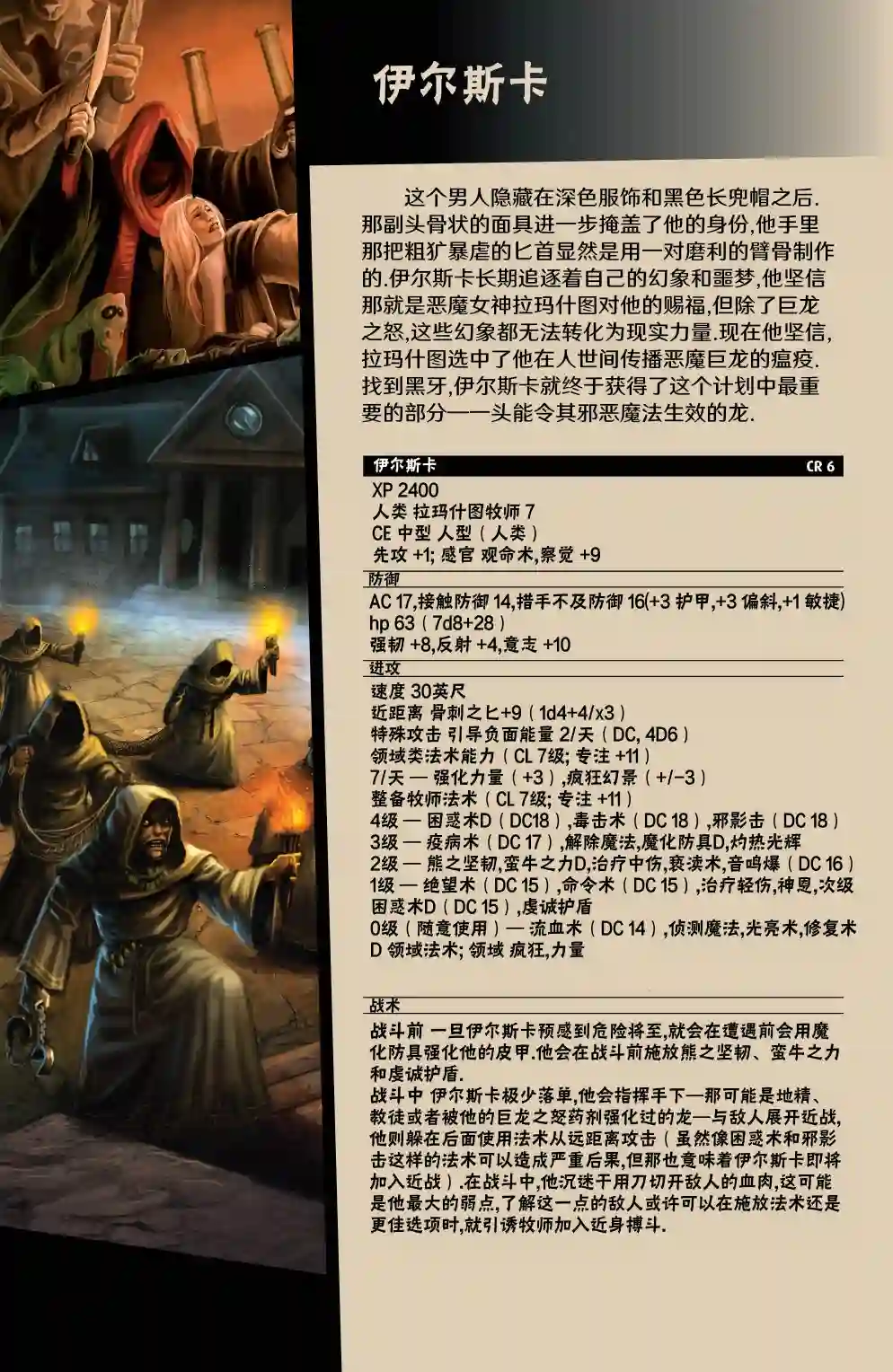 开拓者第12卷