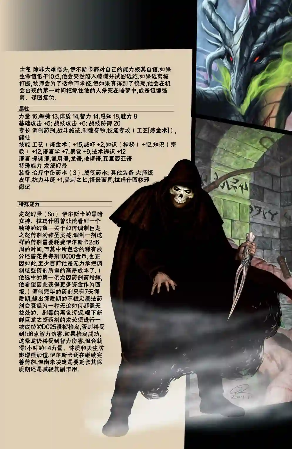 开拓者第12卷