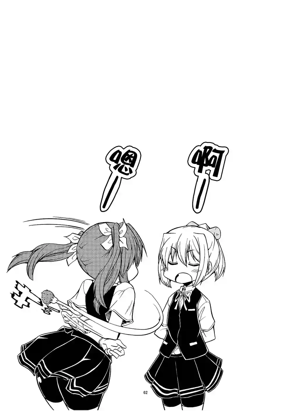 星野的阳炎不知火合集第07话