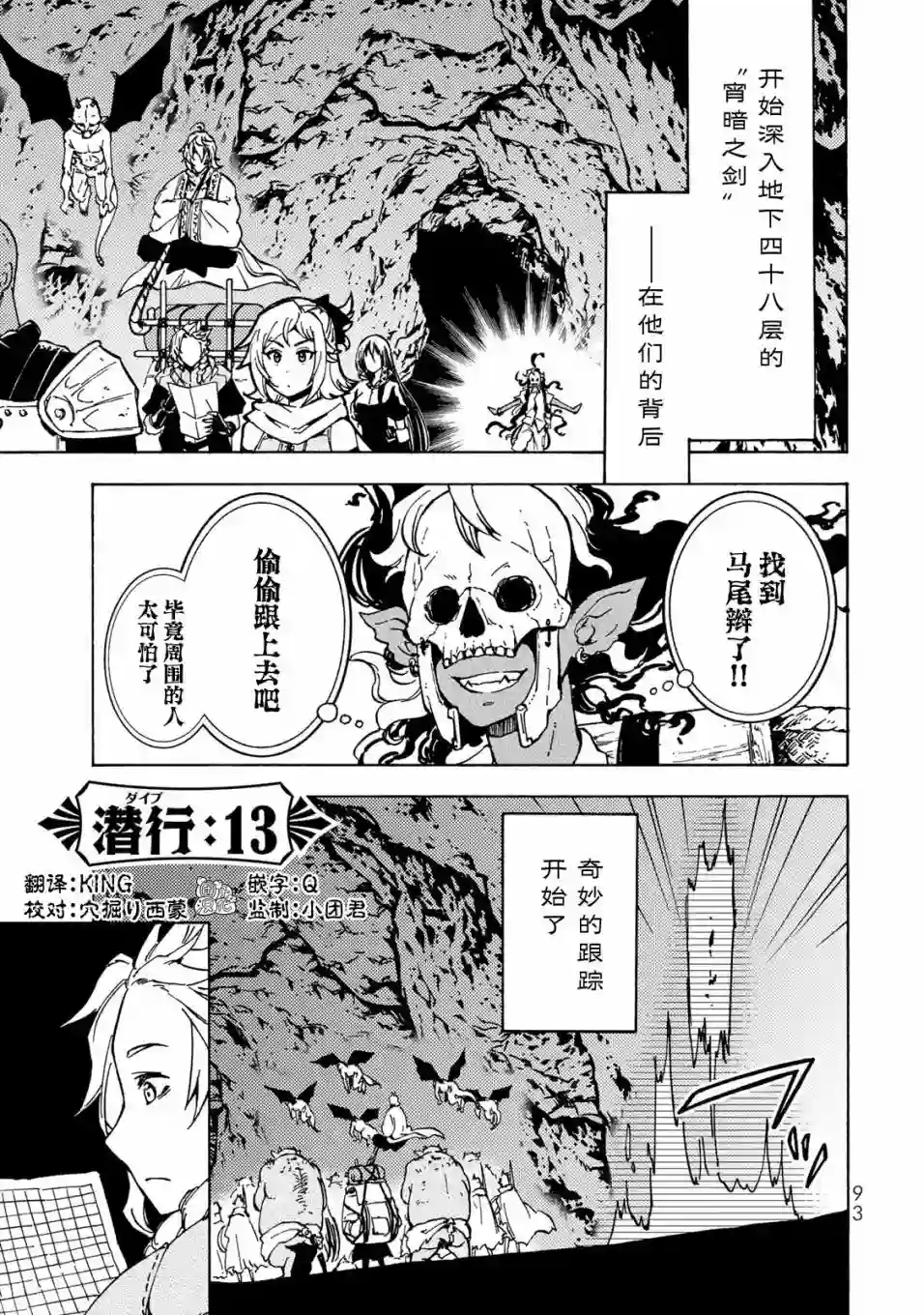 迷宫指路人第13话