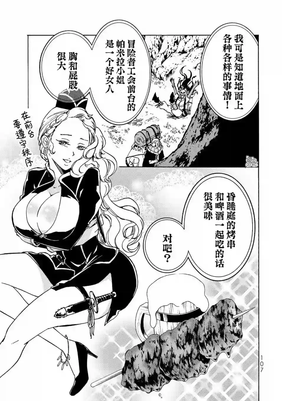 迷宫指路人第13话