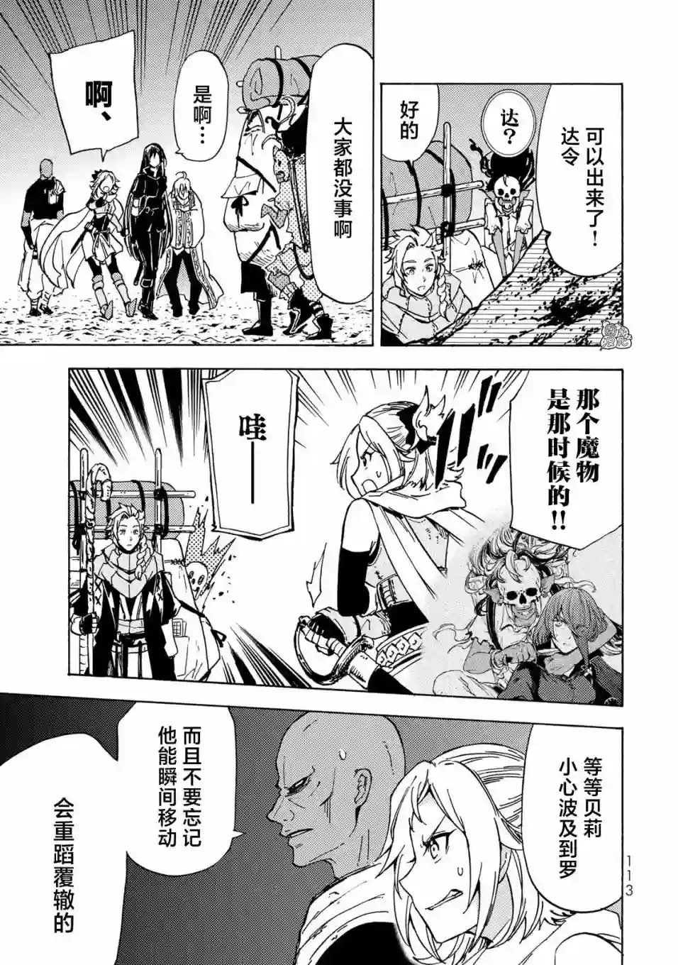 迷宫指路人第13话