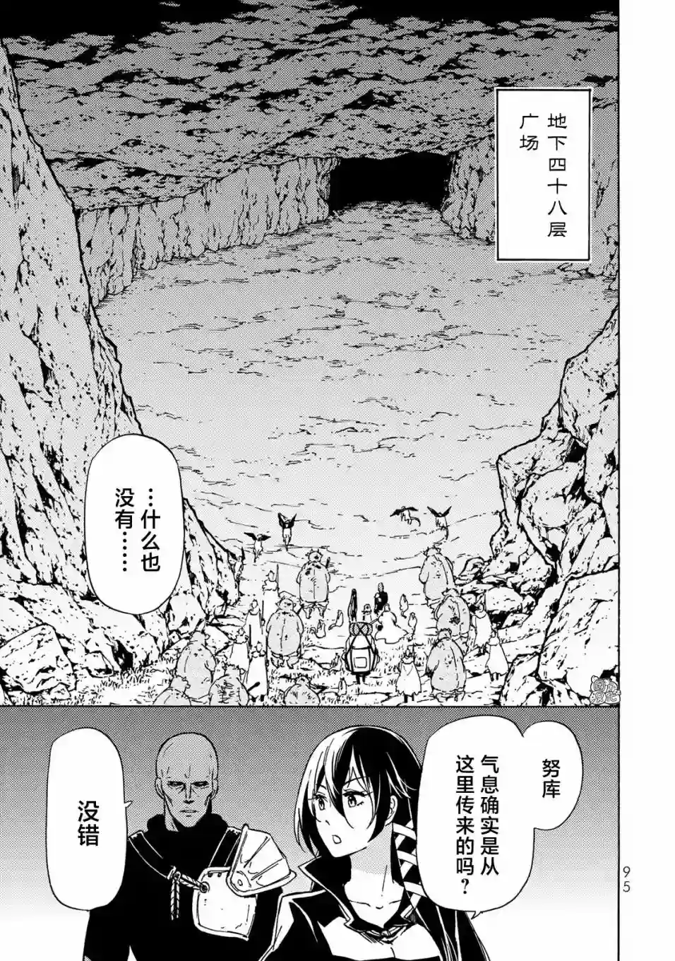 迷宫指路人第13话